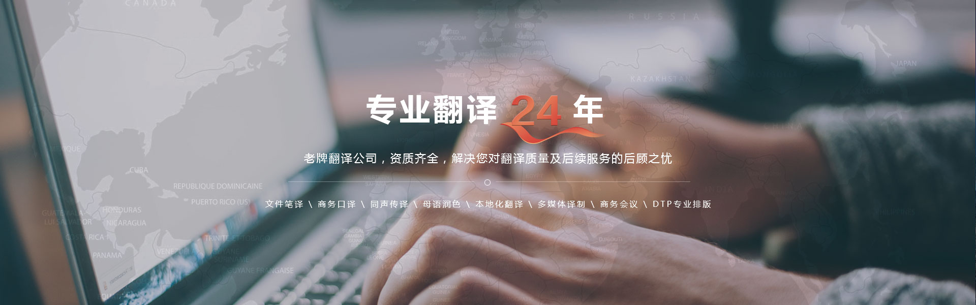 華云翻譯 - 專(zhuān)注醫(yī)療醫(yī)學(xué)翻譯26年