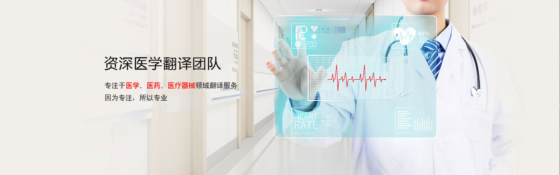 資深醫(yī)學(xué)翻譯團(tuán)隊(duì)